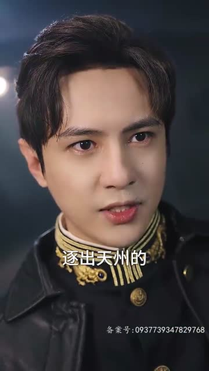 帝骄（81集）追短剧关注我