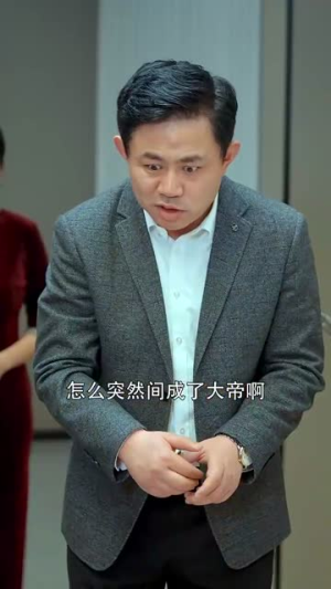 天命之子（76集）海量资源免费看