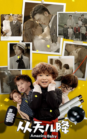 从天儿降（84集）在线观看全集