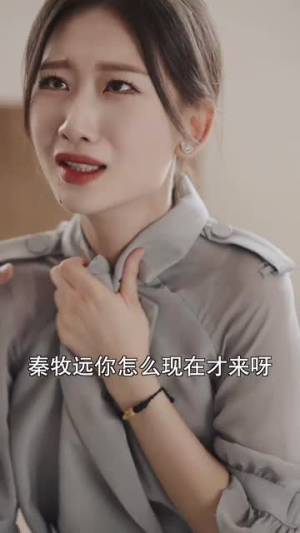 妈咪已就位爹地请争气（80集）短剧前十排行榜