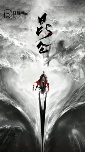 新：昆仑（91集）我全都看完了