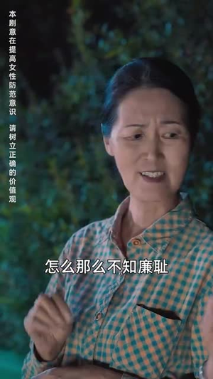 深入无人区（38集）好看短剧推荐