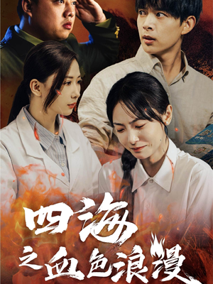 重生八零之谁是凶手（55集）百度网盘资源