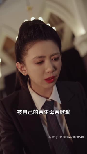 我的父亲风华绝代（100集）超甜短剧分享