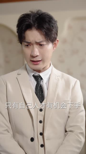 偏执大佬总想独占我（79集）海量资源免费看