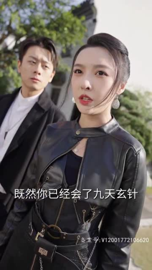 冒牌医圣（78集）海量资源免费看