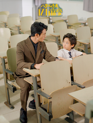 八岁儿子是亿万富豪（38集）最火爆短剧