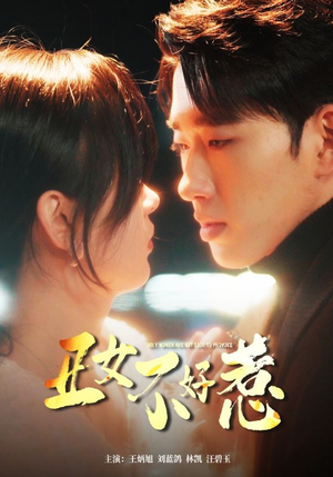 丑女不好惹（84集）短剧热播推荐