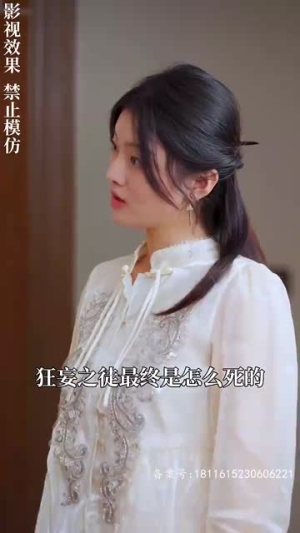 风起密藏(81集) 风起密藏(81集)流畅播放免费看