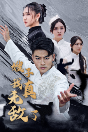 嫂子我真无敌了（50集）第32集