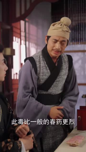 神穿古代我龙袍加身（79集）短剧太精彩了