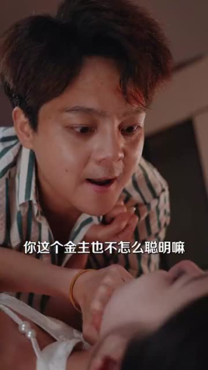 沈总你养的金丝雀变凤凰了（100集）爆款短剧推荐