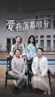 爱在落幕时分（70集）去哪里看