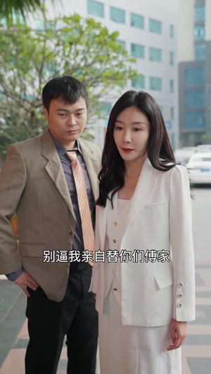 拐个豪门千金当女友（68集）第一季