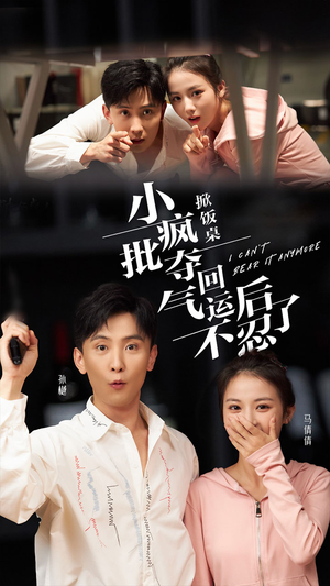 掀饭桌小疯批夺回气运后不忍了（75集）网上可以看吗