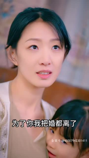 抱歉，家夫是个女儿奴（73集）热门短剧推广