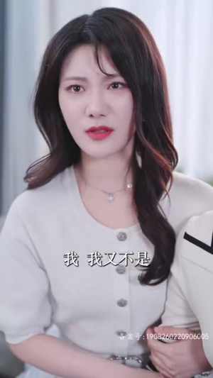 总裁别装了，夫人知道你是千亿大佬了（98集）全剧看到大结局