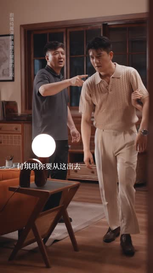 愿者上钩（7集）解说文案