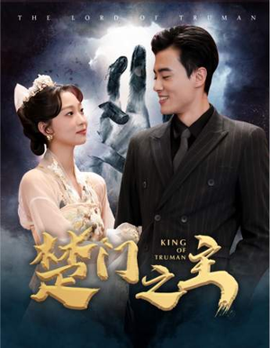 一世如龙（78集）女频短剧推荐