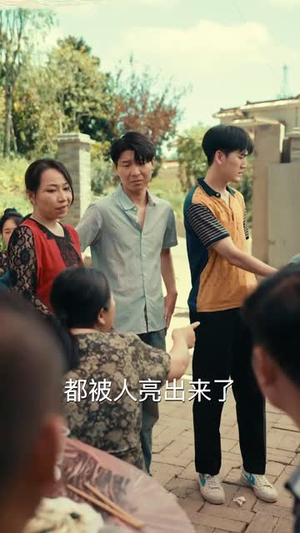 和渣男分手后我考上了清北了（45集）夸克网盘在线看