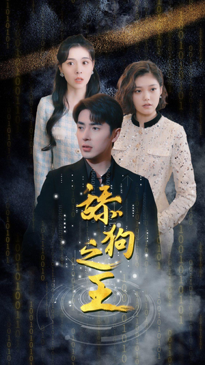 开局被甩成为神豪大佬（100集）口碑之选免费看