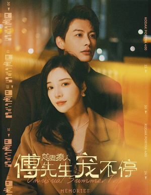 前妻撩人傅先生宠不停（100集）甜宠短剧追到爽