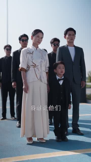 隔辈亲之千亿萌孙来报恩（59集）短剧在线看