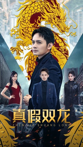 归龙（90集）爆款短剧抢先看