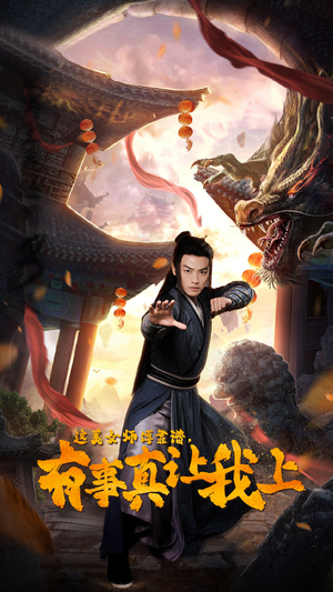 这美女师傅靠谱，有事真让我上（53集）热门短剧抢先看