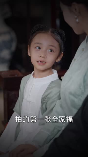 人中之凤（68集）口碑爆棚免费看