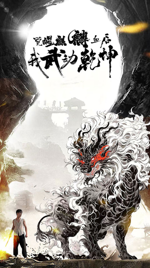 觉醒麒麟血后我武动乾坤（50集）这短剧太好看了