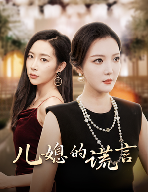 闪耀的婆婆（62集）好看的短剧分享