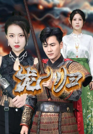 龙归（75集）精彩短剧天天看