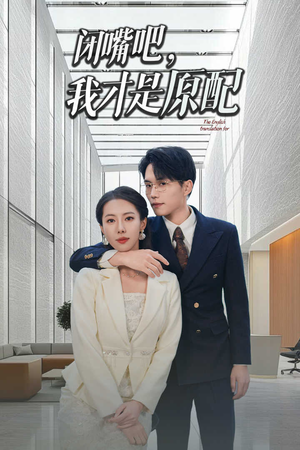 软饭男越轨后我让他和绿茶一无所有（29集）全集免费看短剧