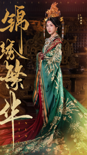 锦绣繁华(56集) 锦绣繁华(56集)爆火短剧推荐