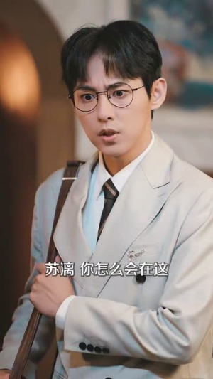 高枝难攀（80集）剧情简介