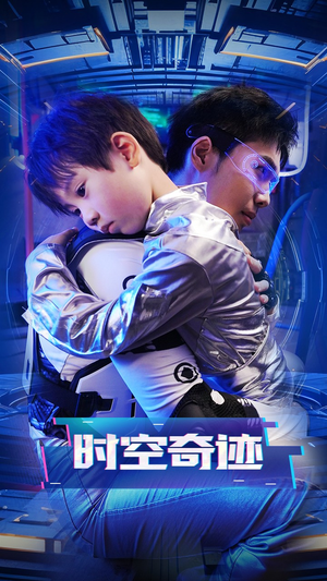 时空奇迹（41集）短剧免费看