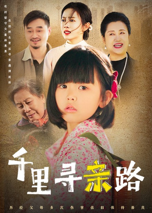 无畏路迢迢(47集) 无畏路迢迢(47集)短剧热门合集