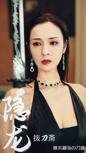 隐龙（30集）红果短剧免费看