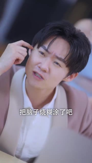 被甩后我成了牛市之神（30集）免费热门短剧