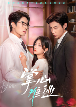 掌心难逃(63集) 掌心难逃(63集)精彩短剧看不停