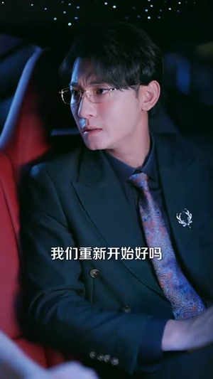 错爱于她（100集）全季一次看完