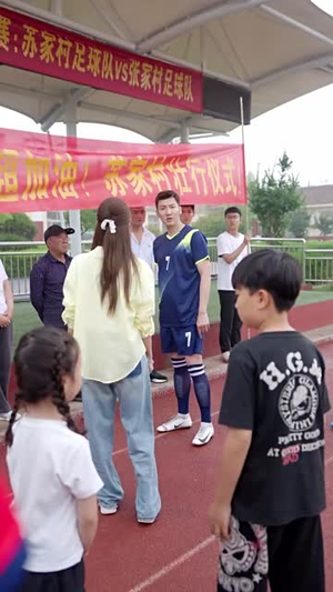 村超来了（80集）口碑爆棚免费看