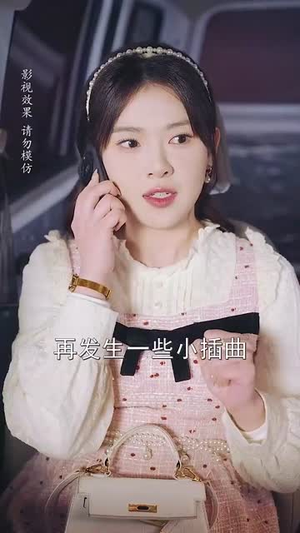 相亲当天他拉着我领证（74集）热门短剧大全