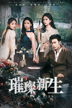 璀璨新生（62集）精彩短剧抢先看