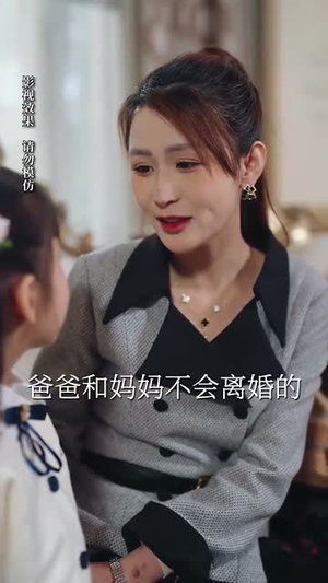 我爹地真不是吃软饭的（70集）看到了大结局