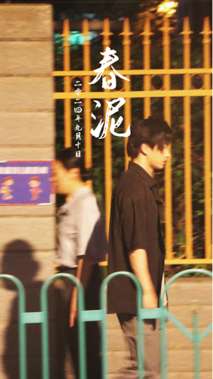 春泥（25集）分享好看的短剧