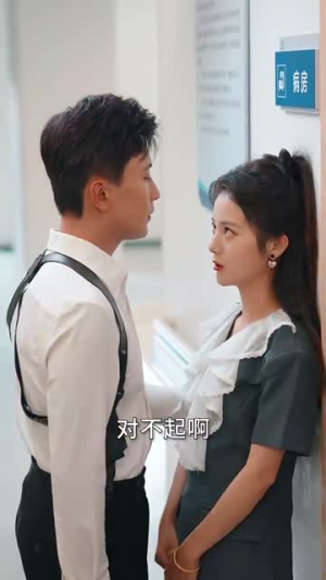 在线改变BE结局(30集) 在线改变BE结局(30集)亿万短剧抢先看