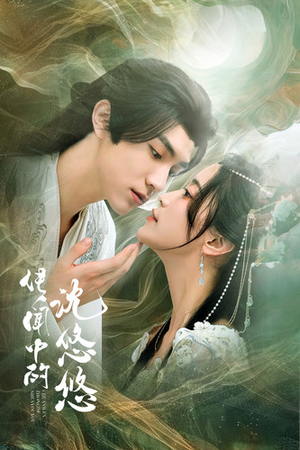 传闻中的沈悠悠（75集）免费观看全集