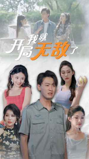 美女房客俏房东（100集）在哪个平台看好